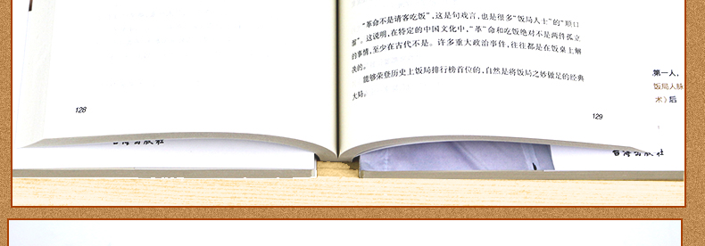 正版3册中国式饭局人脉学读心术酒局应酬学 酒桌文化社交礼仪说话沟通的艺术职场商务谈判技巧人处世事书籍