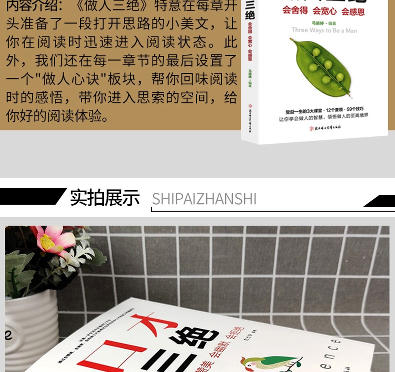 正版4册口才三绝为人三会修心三不管人三绝高情商聊天术幽默沟通的艺术提升口才的社交书籍 套装4册