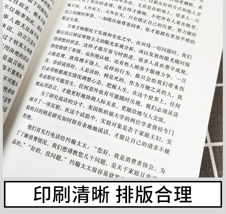 正版4册口才三绝为人三会修心三不管人三绝高情商聊天术幽默沟通的艺术提升口才的社交书籍 套装4册