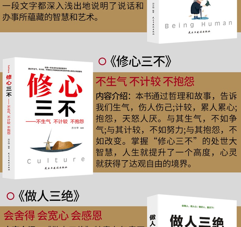 正版4册口才三绝为人三会修心三不管人三绝高情商聊天术幽默沟通的艺术提升口才的社交书籍 套装4册