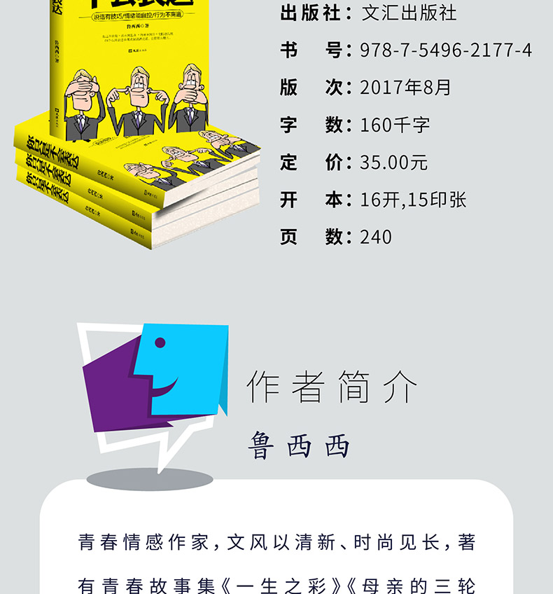 全5册 别输在不会表达上+语言的突破与沟通的艺术+超级搭讪学+说话沟通心理学+逻辑说服力 口才书籍