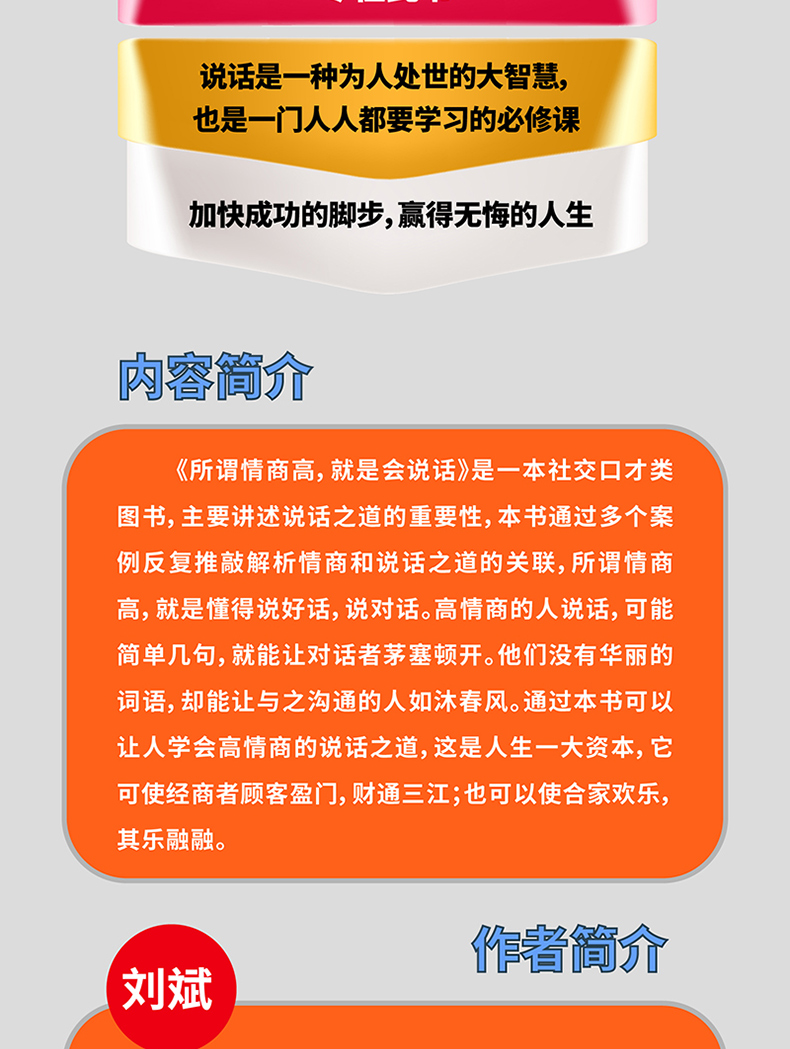 全5册 别输在不会表达上+语言的突破与沟通的艺术+超级搭讪学+说话沟通心理学+逻辑说服力 口才书籍