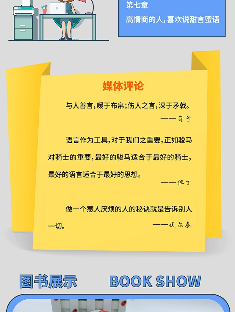 全5册 别输在不会表达上+语言的突破与沟通的艺术+超级搭讪学+说话沟通心理学+逻辑说服力 口才书籍