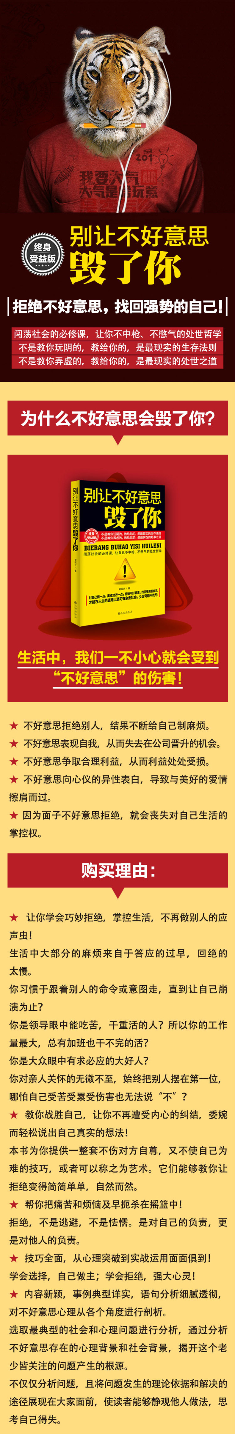 全5册 别输在不会表达上+语言的突破与沟通的艺术+超级搭讪学+说话沟通心理学+逻辑说服力 口才书籍