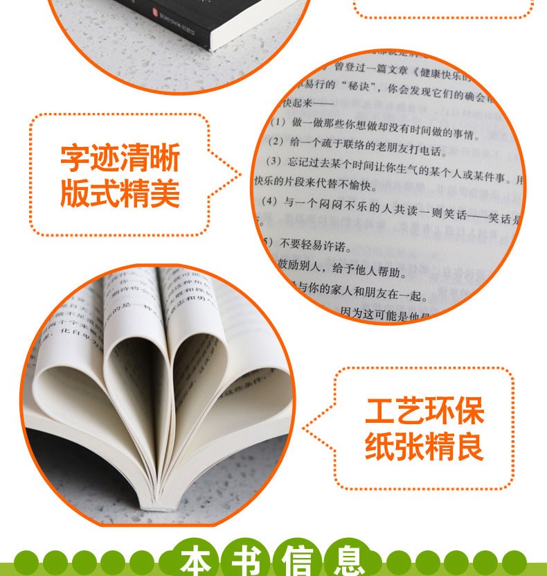 波特定律批评的意义在于说服管理书籍如何成为一名的管理者人际交往指南说话的魅力心理学沟通技巧