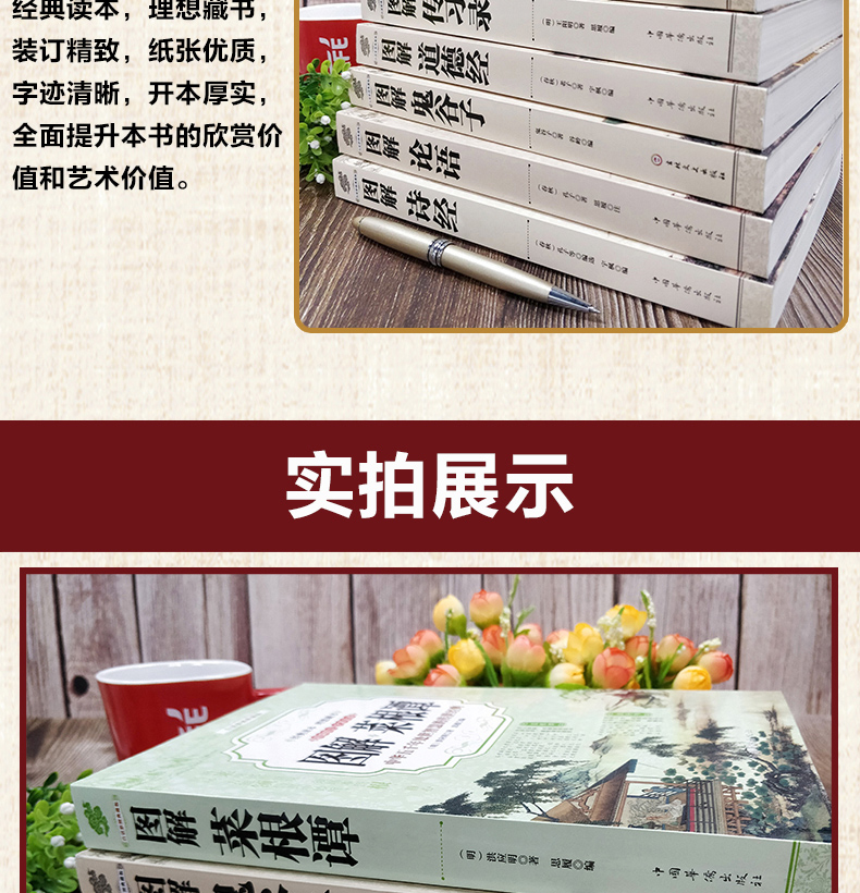 【全彩图解】菜根谭+道德经+鬼谷子 3册 菜根谭全集 洪应明 国学经典套装 了凡四训 中国古典哲学书