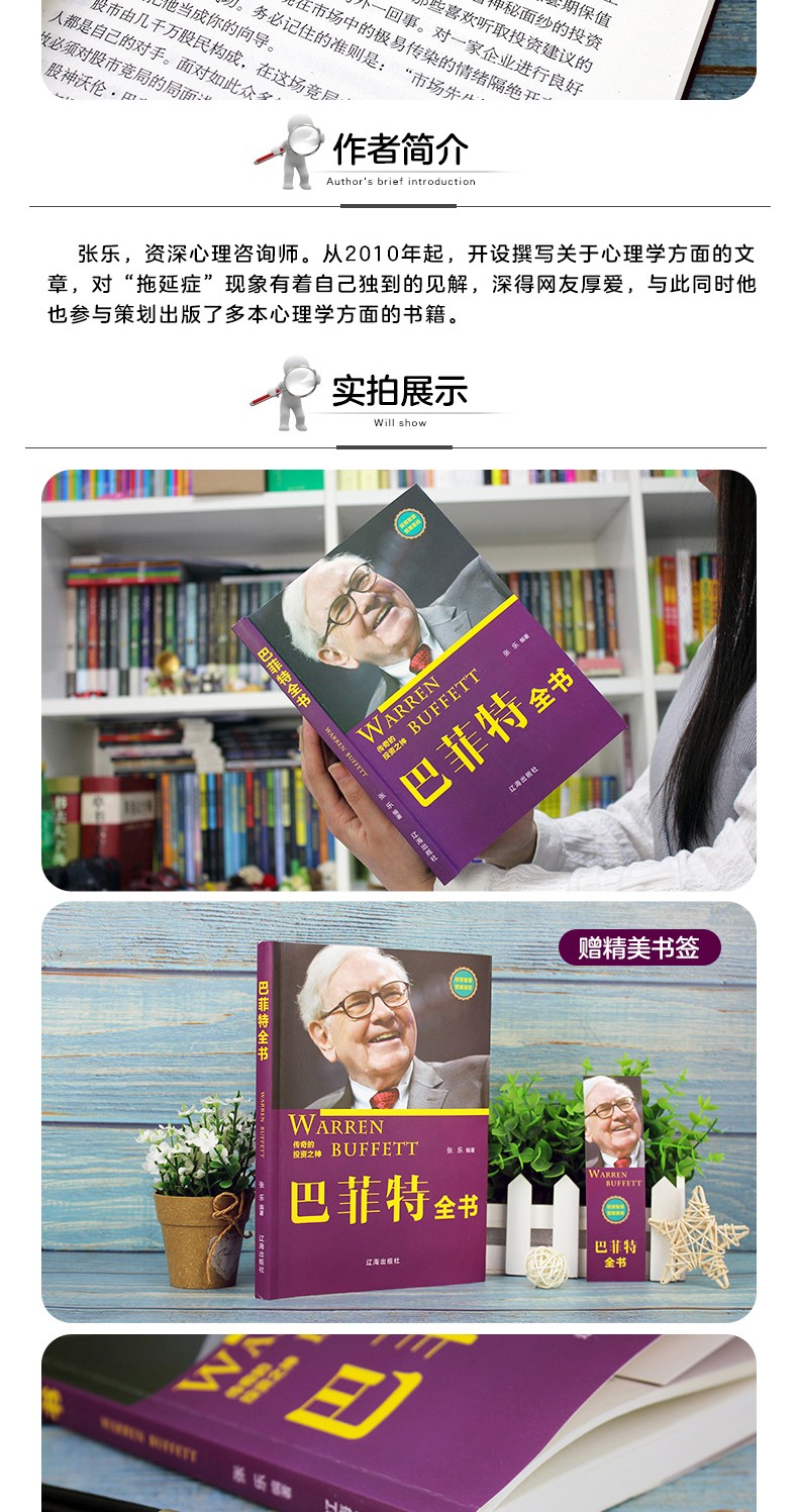 全5册 巴菲特全书+李嘉诚全书+乔布斯全传+科特勒营销+德鲁克管理 名人传记书财经人物自传管理类书籍