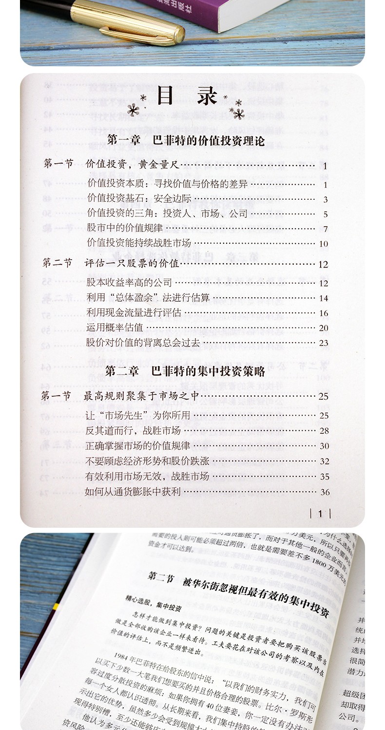 全5册 巴菲特全书+李嘉诚全书+乔布斯全传+科特勒营销+德鲁克管理 名人传记书财经人物自传管理类书籍