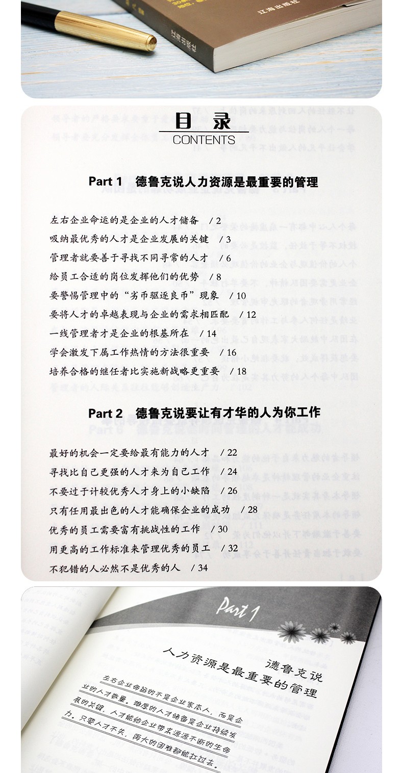 全5册 巴菲特全书+李嘉诚全书+乔布斯全传+科特勒营销+德鲁克管理 名人传记书财经人物自传管理类书籍