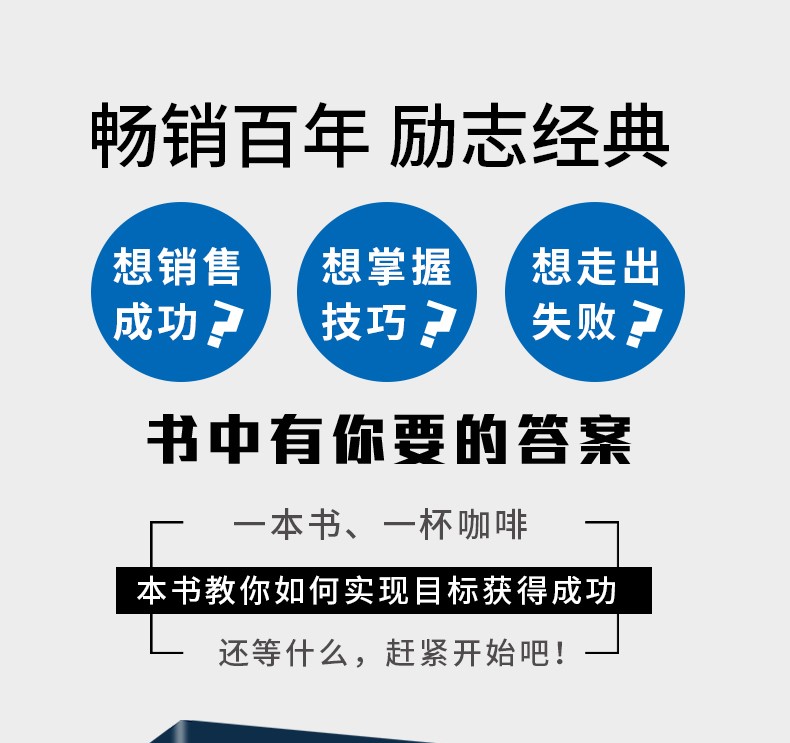 羊皮卷全集 