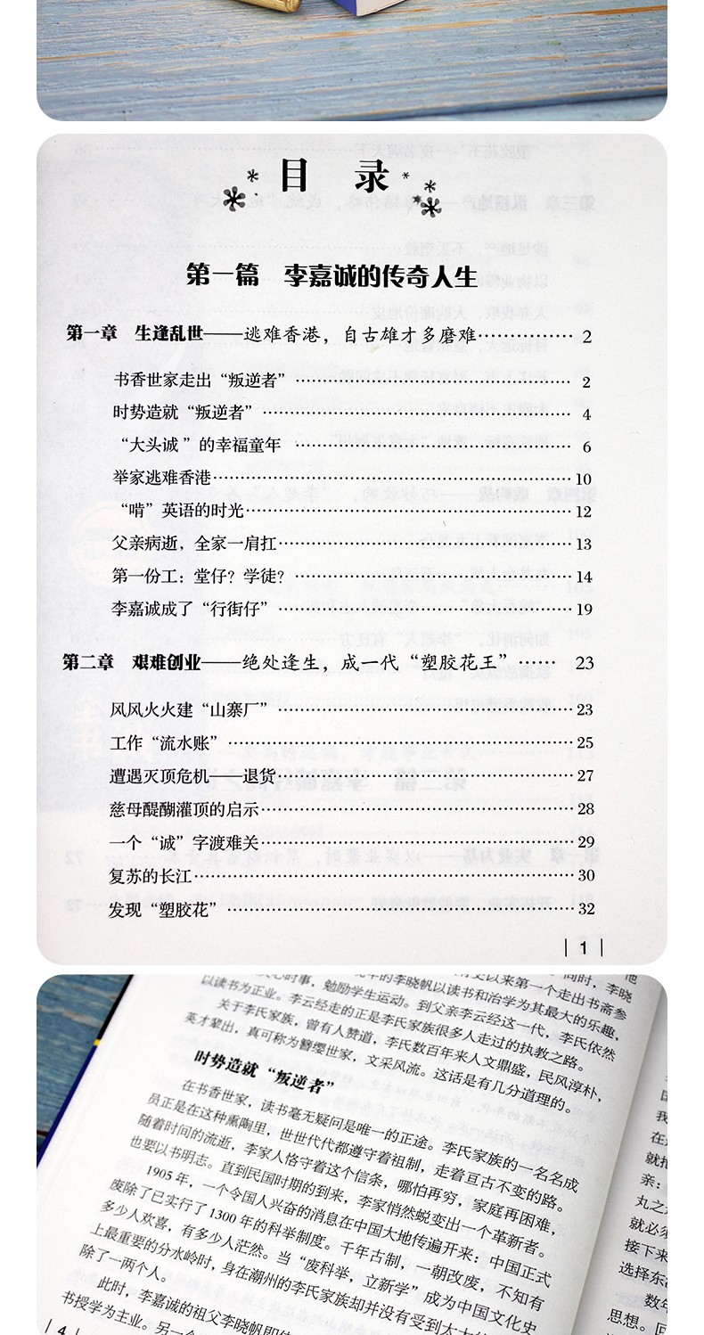 全5册 巴菲特全书+李嘉诚全书+乔布斯全传+科特勒营销+德鲁克管理 名人传记书财经人物自传管理类书籍