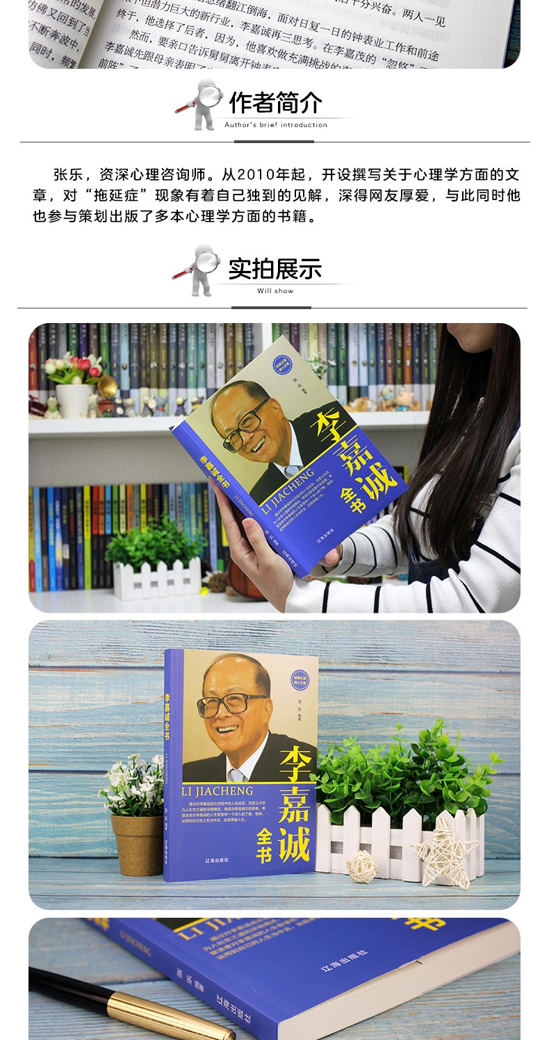 全5册 巴菲特全书+李嘉诚全书+乔布斯全传+科特勒营销+德鲁克管理 名人传记书财经人物自传管理类书籍