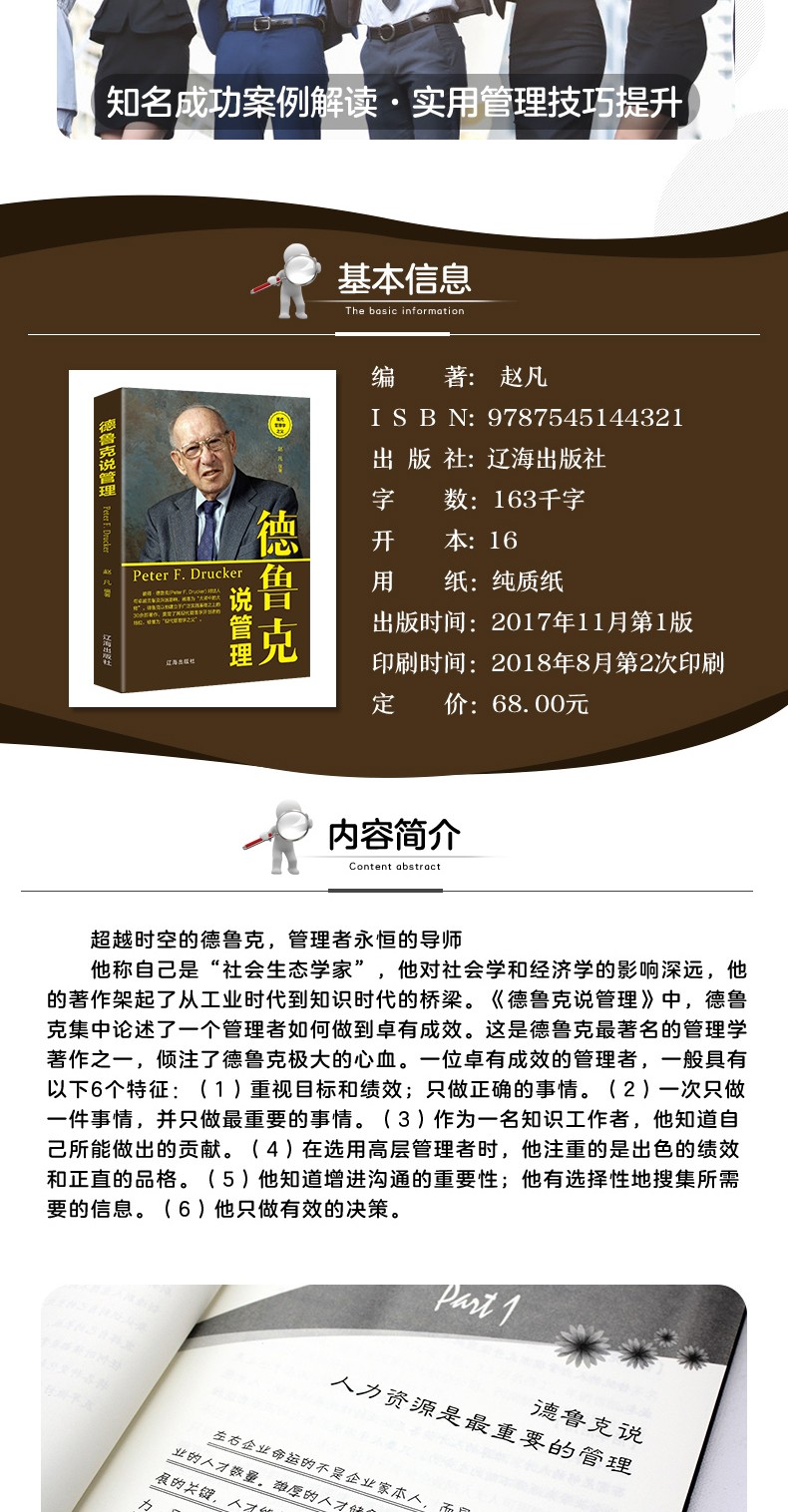 全5册 巴菲特全书+李嘉诚全书+乔布斯全传+科特勒营销+德鲁克管理 名人传记书财经人物自传管理类书籍