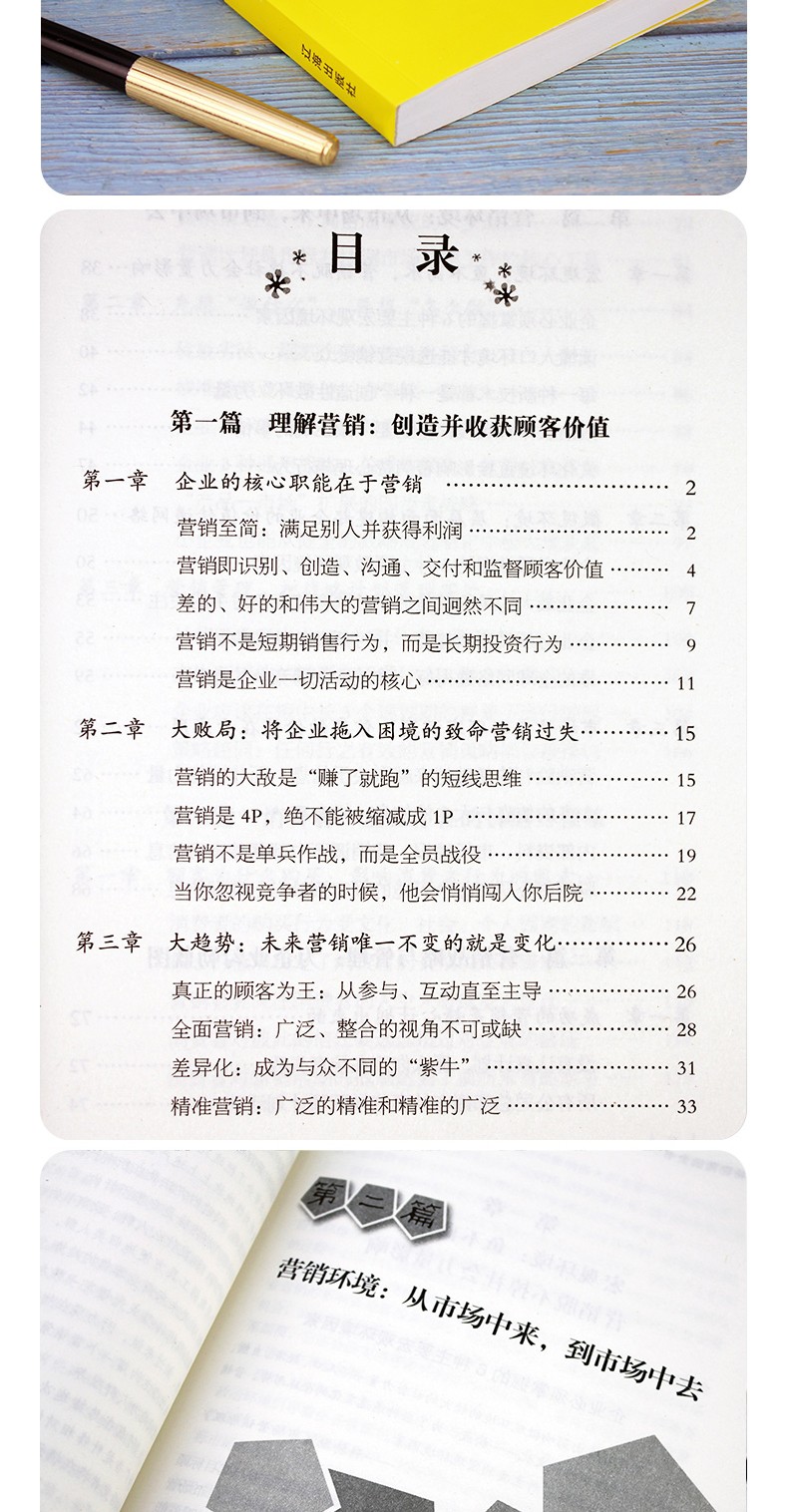 全5册 巴菲特全书+李嘉诚全书+乔布斯全传+科特勒营销+德鲁克管理 名人传记书财经人物自传管理类书籍