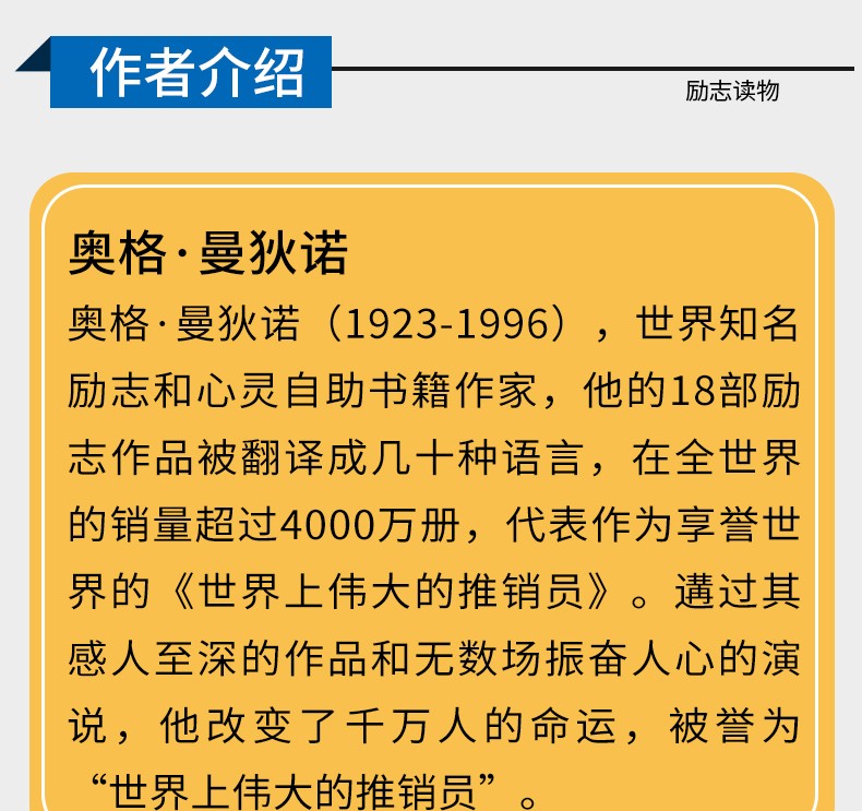 羊皮卷全集 