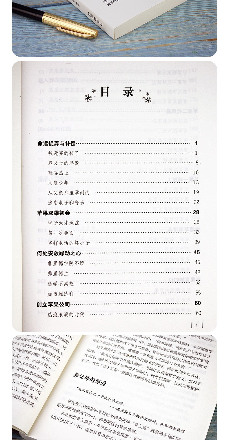 全5册 巴菲特全书+李嘉诚全书+乔布斯全传+科特勒营销+德鲁克管理 名人传记书财经人物自传管理类书籍