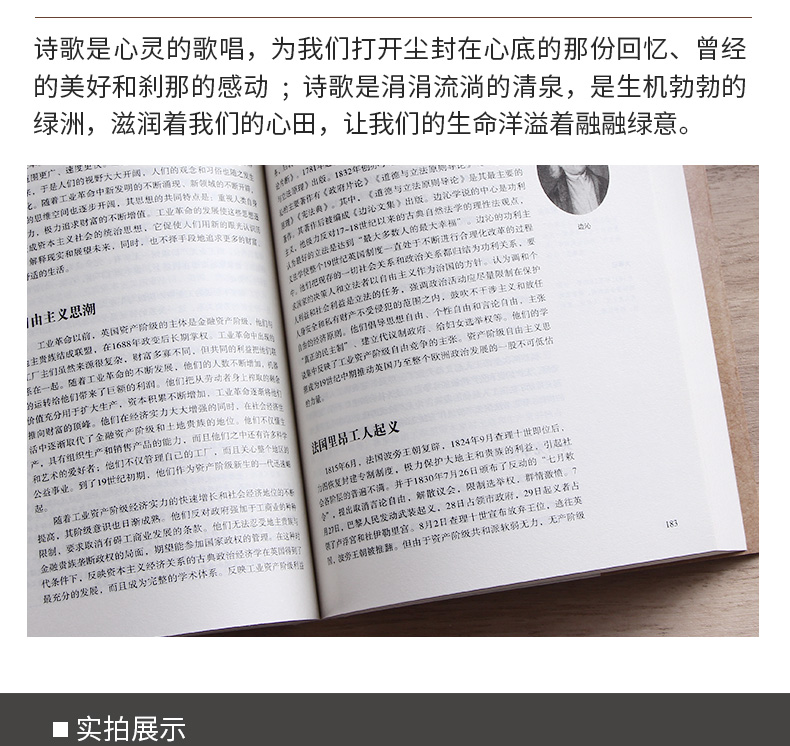 一本书读懂世界史 全球通史 世界文明史 世界通史 英国美国欧洲罗马帝国衰亡史 世界历史文化研究书籍