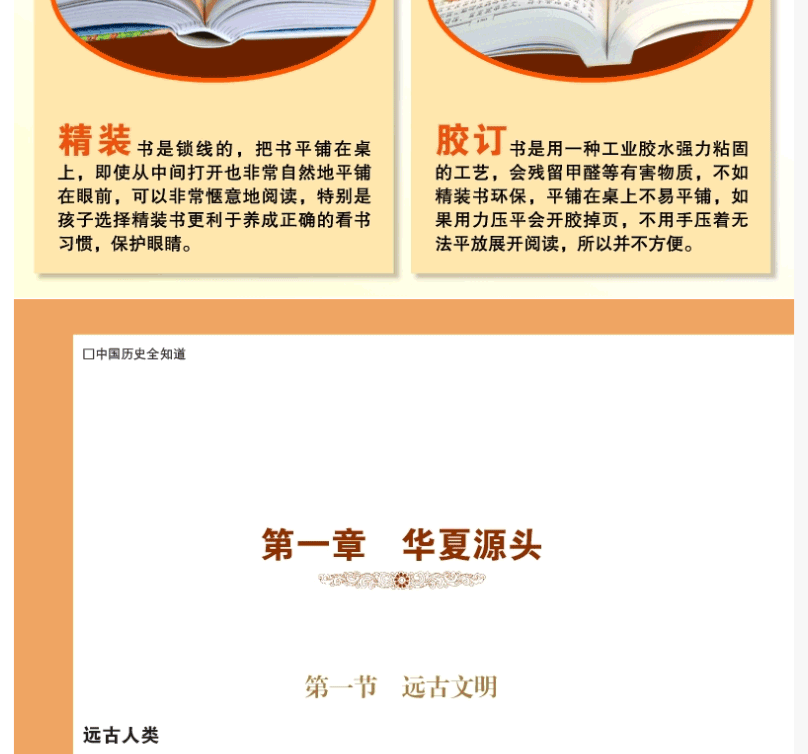 精装3册 中国文化全知道+中国历史全知道+国学知识全知道 中华历史文明历史简史关于历史的书籍 中国古代传统文化国学常识一本全书