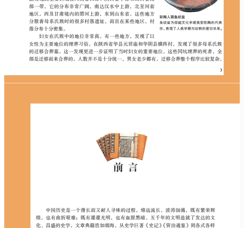 精装3册 中国文化全知道+中国历史全知道+国学知识全知道 中华历史文明历史简史关于历史的书籍 中国古代传统文化国学常识一本全书