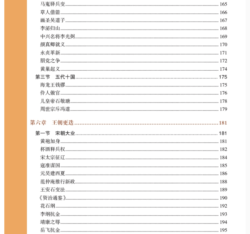 精装3册 中国文化全知道+中国历史全知道+国学知识全知道 中华历史文明历史简史关于历史的书籍 中国古代传统文化国学常识一本全书