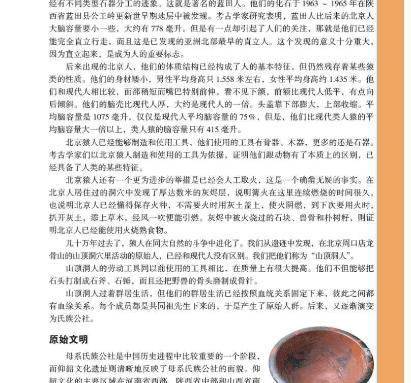 精装3册 中国文化全知道+中国历史全知道+国学知识全知道 中华历史文明历史简史关于历史的书籍 中国古代传统文化国学常识一本全书