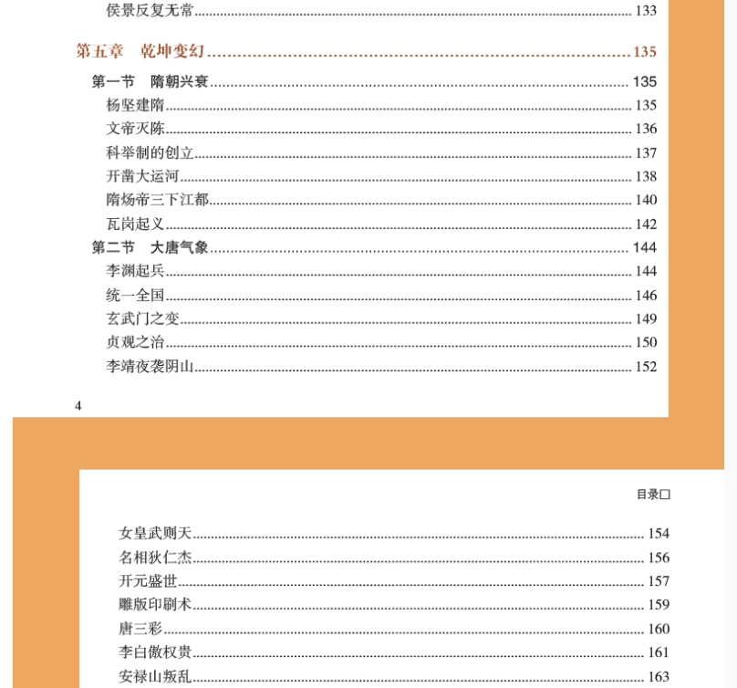 精装3册 中国文化全知道+中国历史全知道+国学知识全知道 中华历史文明历史简史关于历史的书籍 中国古代传统文化国学常识一本全书