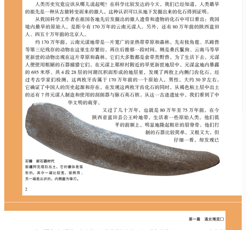 精装3册 中国文化全知道+中国历史全知道+国学知识全知道 中华历史文明历史简史关于历史的书籍 中国古代传统文化国学常识一本全书
