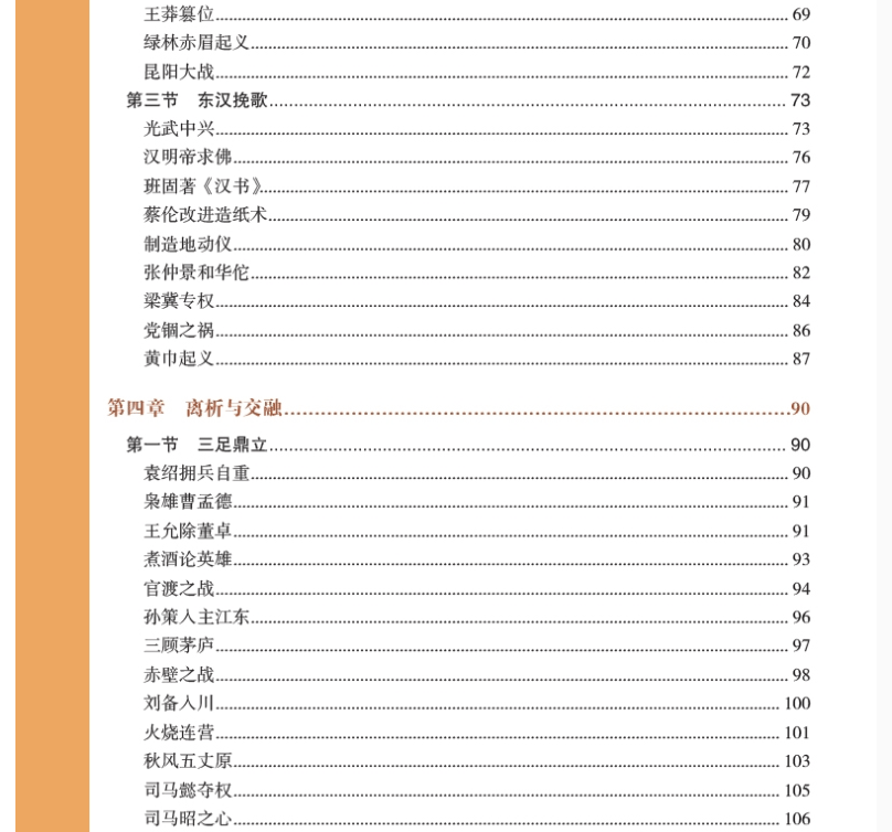 精装3册 中国文化全知道+中国历史全知道+国学知识全知道 中华历史文明历史简史关于历史的书籍 中国古代传统文化国学常识一本全书