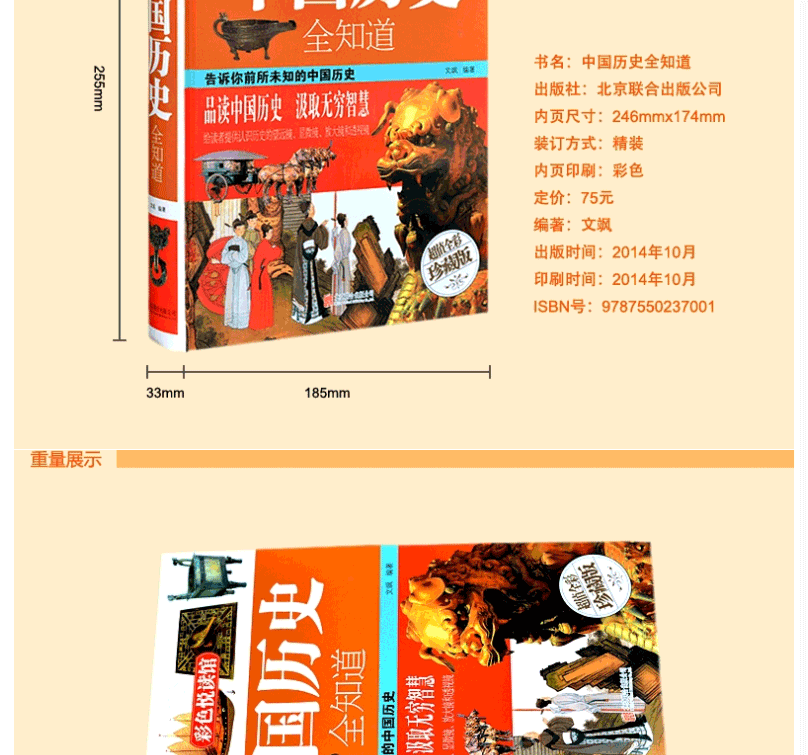 精装3册 中国文化全知道+中国历史全知道+国学知识全知道 中华历史文明历史简史关于历史的书籍 中国古代传统文化国学常识一本全书