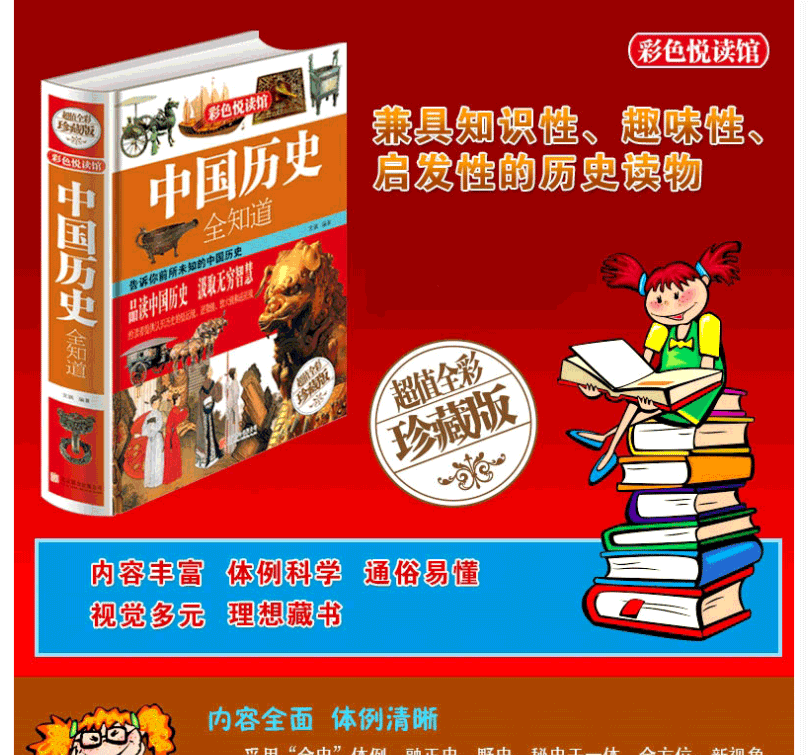 精装3册 中国文化全知道+中国历史全知道+国学知识全知道 中华历史文明历史简史关于历史的书籍 中国古代传统文化国学常识一本全书