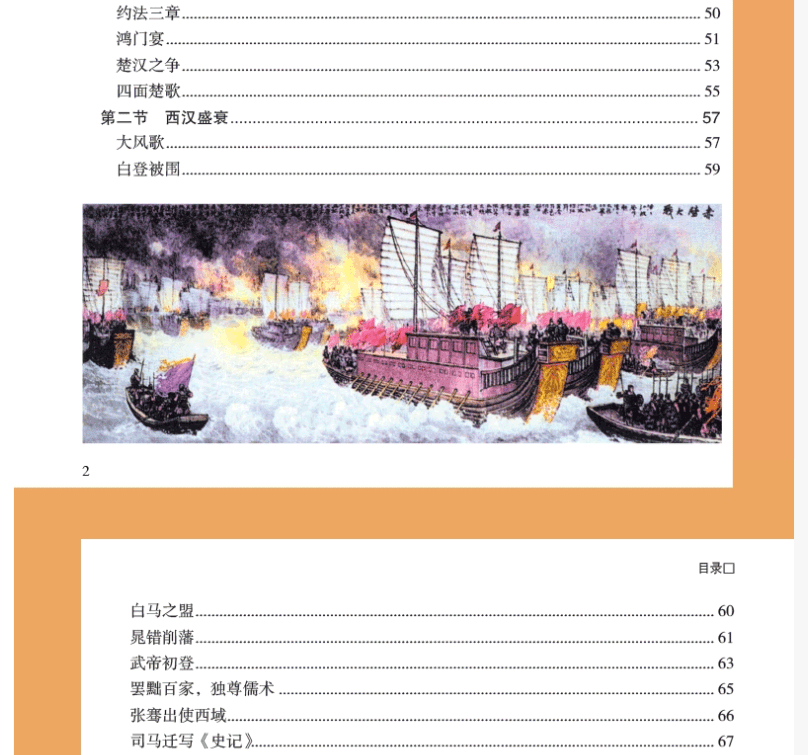 精装3册 中国文化全知道+中国历史全知道+国学知识全知道 中华历史文明历史简史关于历史的书籍 中国古代传统文化国学常识一本全书