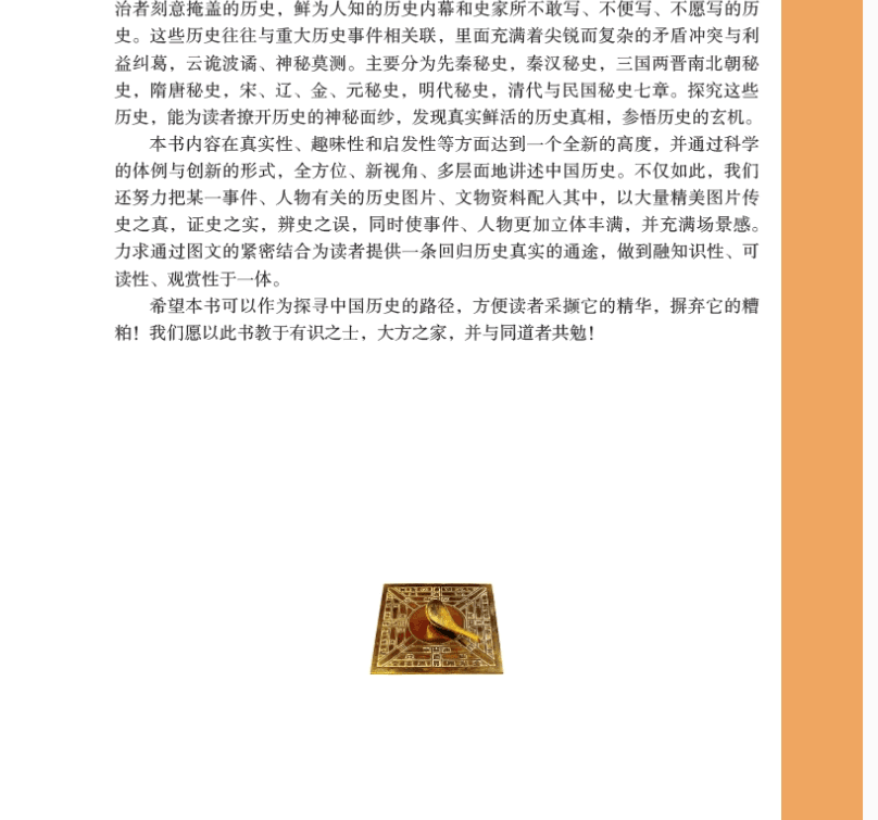 精装3册 中国文化全知道+中国历史全知道+国学知识全知道 中华历史文明历史简史关于历史的书籍 中国古代传统文化国学常识一本全书