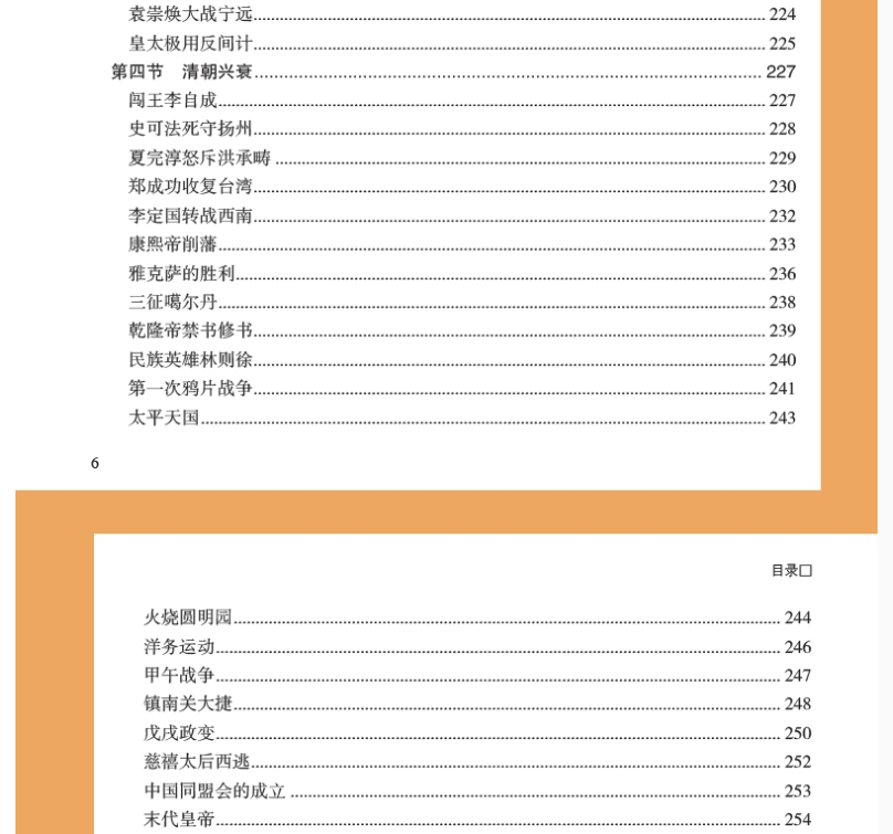 精装3册 中国文化全知道+中国历史全知道+国学知识全知道 中华历史文明历史简史关于历史的书籍 中国古代传统文化国学常识一本全书
