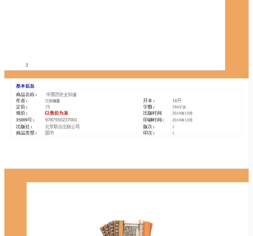 精装3册 中国文化全知道+中国历史全知道+国学知识全知道 中华历史文明历史简史关于历史的书籍 中国古代传统文化国学常识一本全书