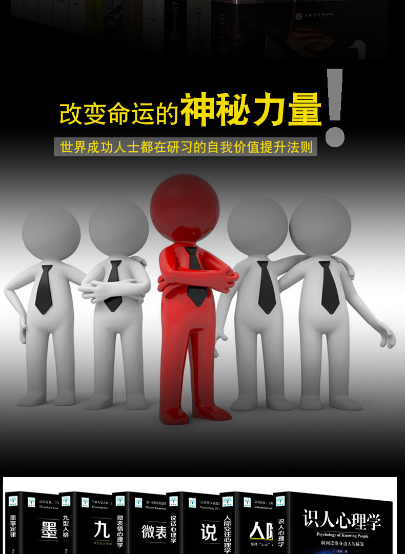 正版12册 鬼谷子+狼道+人性的弱点+羊皮卷+墨菲定律方与圆读心术九型人格人际关系心理学书卡耐基厚黑学谋略成功书籍畅销书排行榜