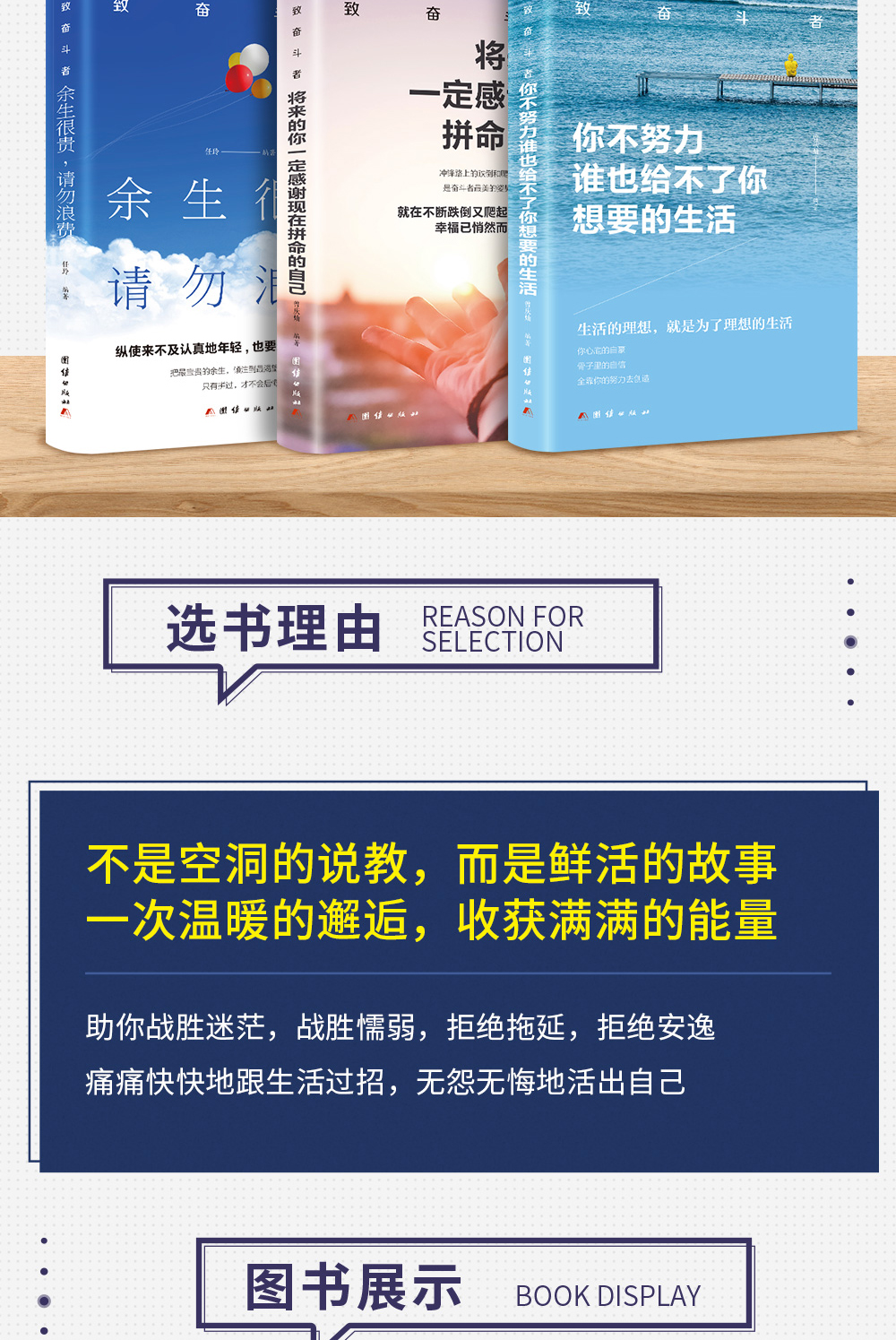 全5册 致奋斗者-你不努力谁也给不了你想要的生活别在吃苦的年纪选择安逸将来的你一定会感谢你若不勇敢青春励志心灵鸡汤图书籍畅销书排行榜