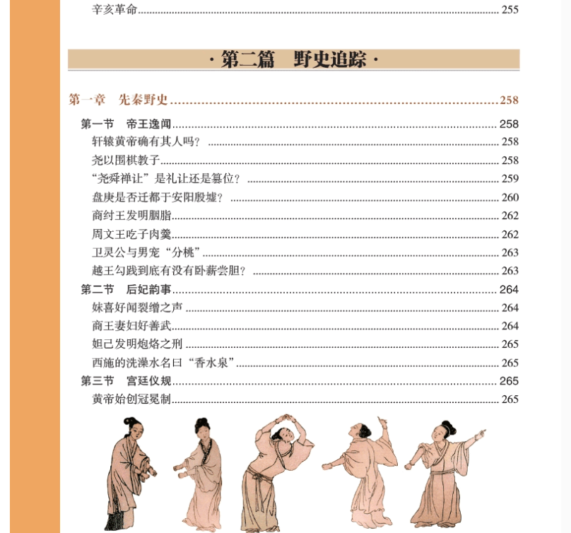 精装3册 中国文化全知道+中国历史全知道+国学知识全知道 中华历史文明历史简史关于历史的书籍 中国古代传统文化国学常识一本全书