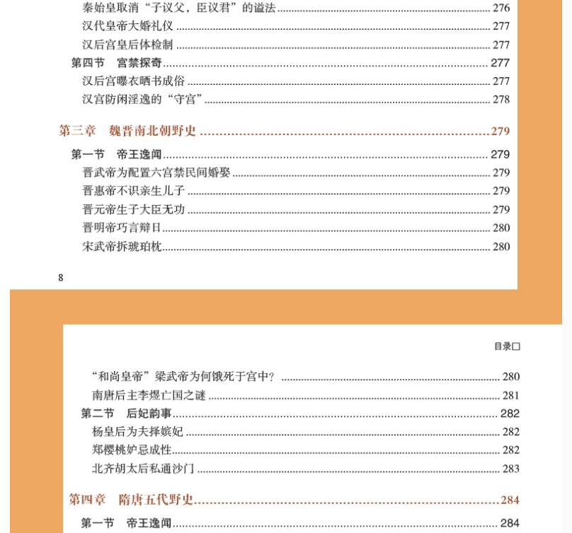 精装3册 中国文化全知道+中国历史全知道+国学知识全知道 中华历史文明历史简史关于历史的书籍 中国古代传统文化国学常识一本全书