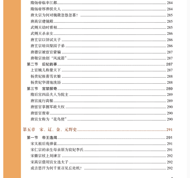 精装3册 中国文化全知道+中国历史全知道+国学知识全知道 中华历史文明历史简史关于历史的书籍 中国古代传统文化国学常识一本全书