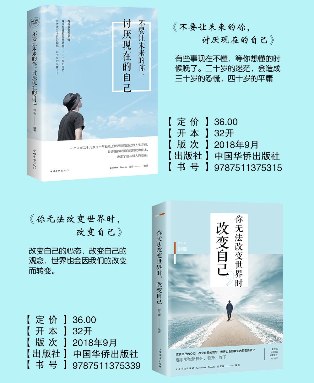 全10册 不抱怨的世界+没有苟且哪有远方+别在该吃苦的年纪选择安逸+将来你一定会感谢现在拼命的自己狼道青春励志书籍畅销书排行榜