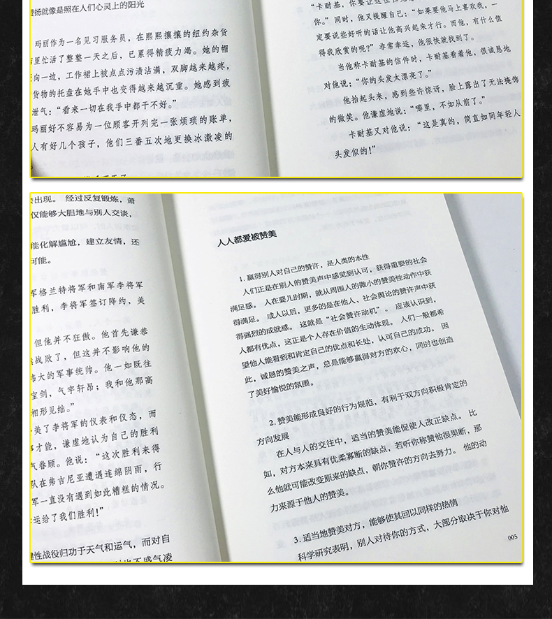 正版全套5册装 口才三绝 为人三会 修心三不怨 别输在不会表达上 提高情商高就是会说话 如何提升沟通技巧的口才训练3本书籍畅销书