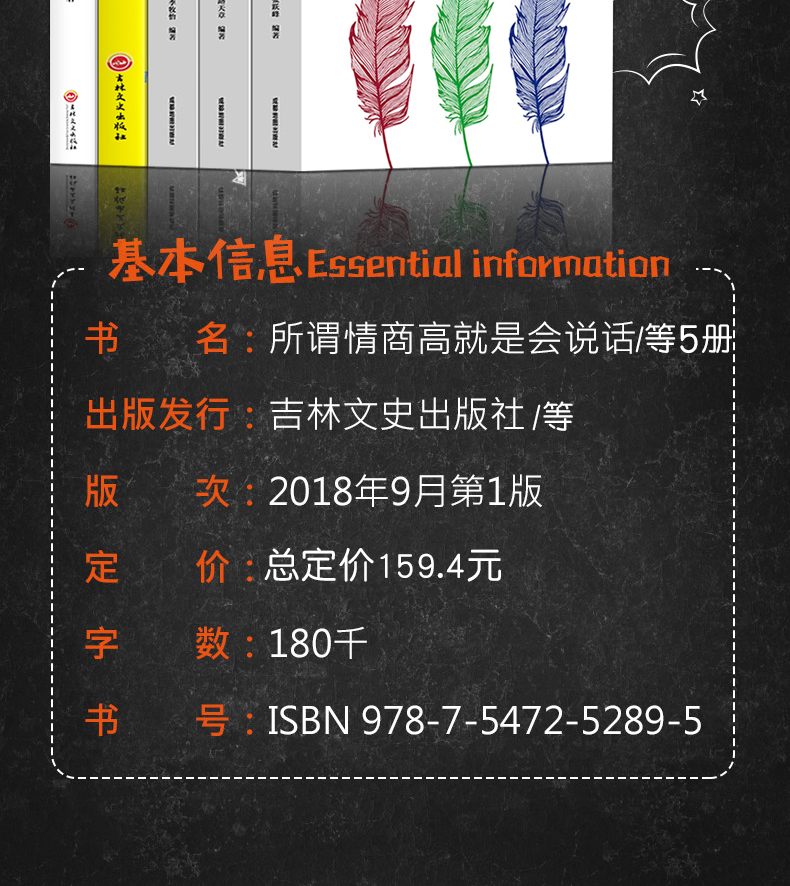 正版全套5册装 口才三绝 为人三会 修心三不怨 别输在不会表达上 提高情商高就是会说话 如何提升沟通技巧的口才训练3本书籍畅销书