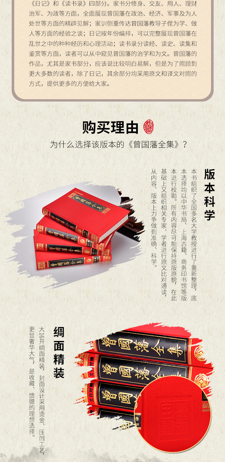 曾国藩全集 全套正版绸面精装4册 文白对照白话文译文曾文正公大全集家信家训家庭教育励志为人处世人生哲理哲学书籍畅销书排行榜