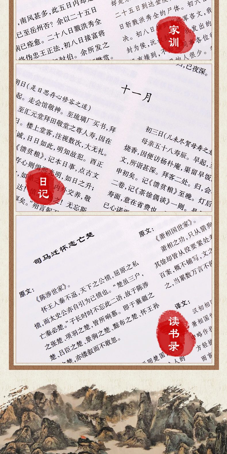 曾国藩全集 全套正版绸面精装4册 文白对照白话文译文曾文正公大全集家信家训家庭教育励志为人处世人生哲理哲学书籍畅销书排行榜