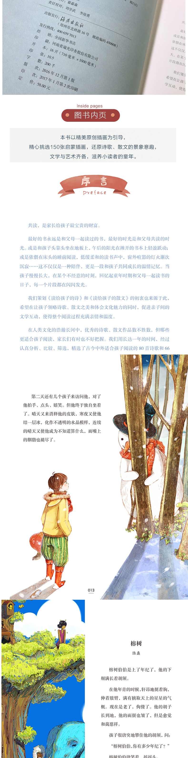 4年级暑假课外读物 读给孩子的散文 钱儿爸诵读畅销家庭教育育儿书籍给孩子读诗散文四年级推荐读物书籍