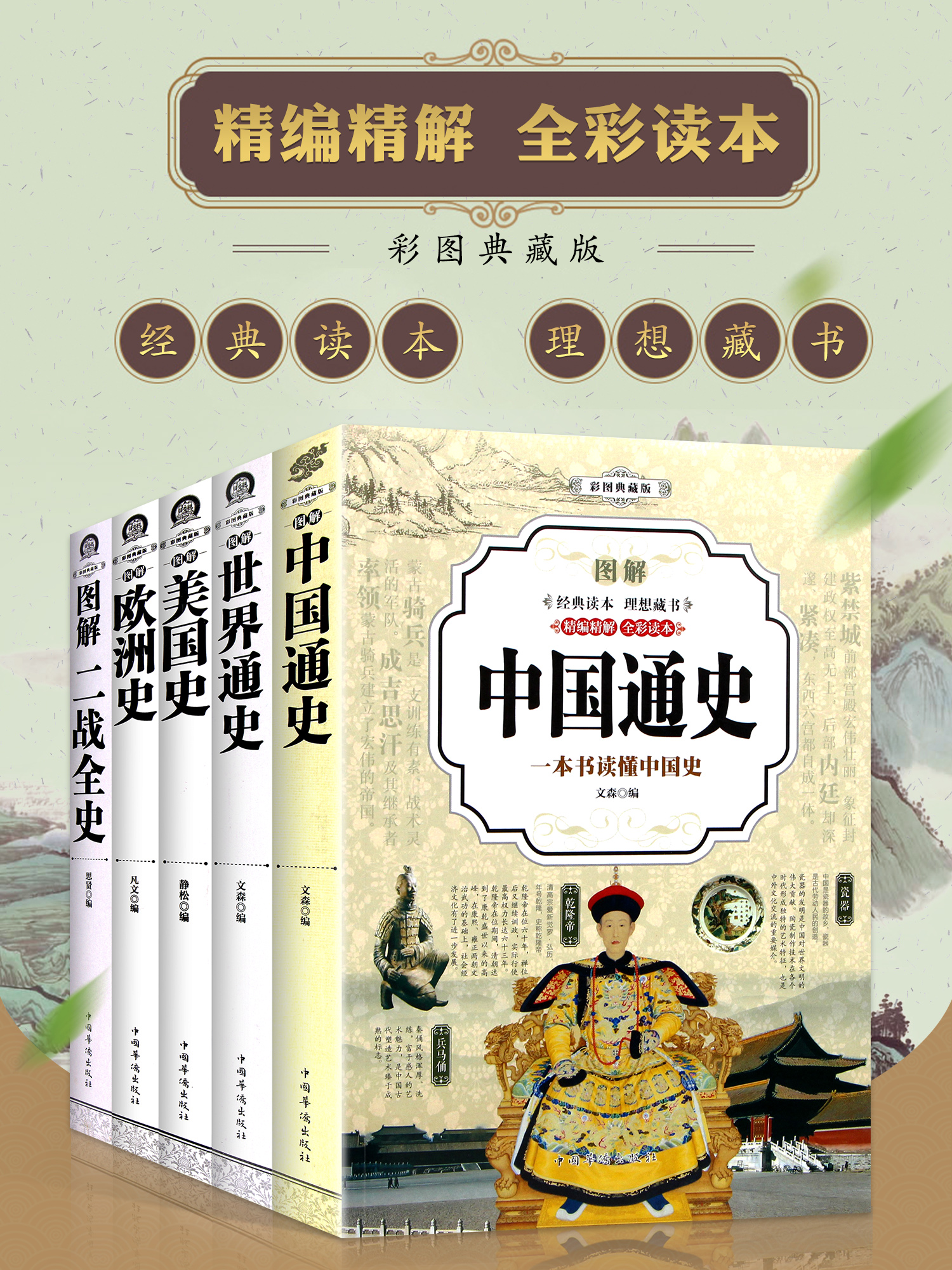 二戰全史說給兒童的寫給孩子的七年級上冊初中生課外閱讀暢銷書排行榜