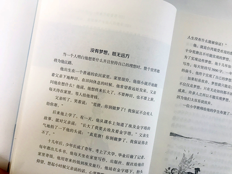 8册 你不努力谁也给不了你想要的生活静下来一切都会好谁的青春不迷茫将来的你一定会感谢现在拼命的自己青春励志书籍畅销书排行榜