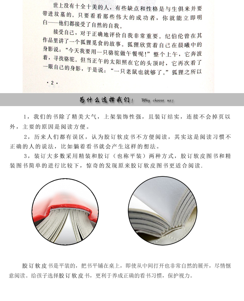 5册管理书籍 思路决定出路+别输在不懂管理上+三分管人七分做人+管人识人用人+不懂带团队你就自己累 领导企业销售营销心理学入门