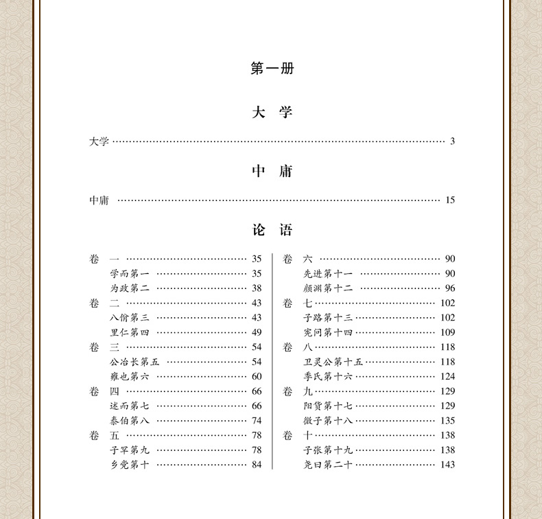 四书五经 中国哲学 四书五经全套全注全译 孟子 尚书 国学礼记 论语全集 易经全集 大学 哲学书籍