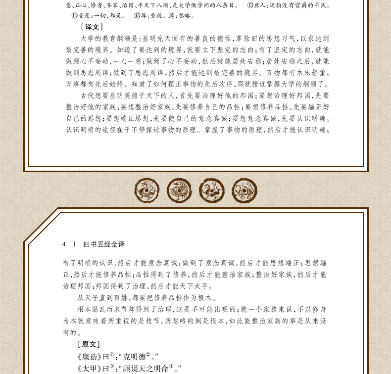四书五经 中国哲学 四书五经全套全注全译 孟子 尚书 国学礼记 论语全集 易经全集 大学 哲学书籍